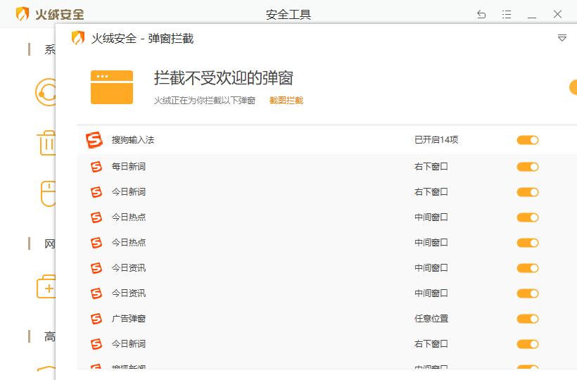如何关闭电脑上的弹窗广告,电脑如何关闭所有的弹窗广告