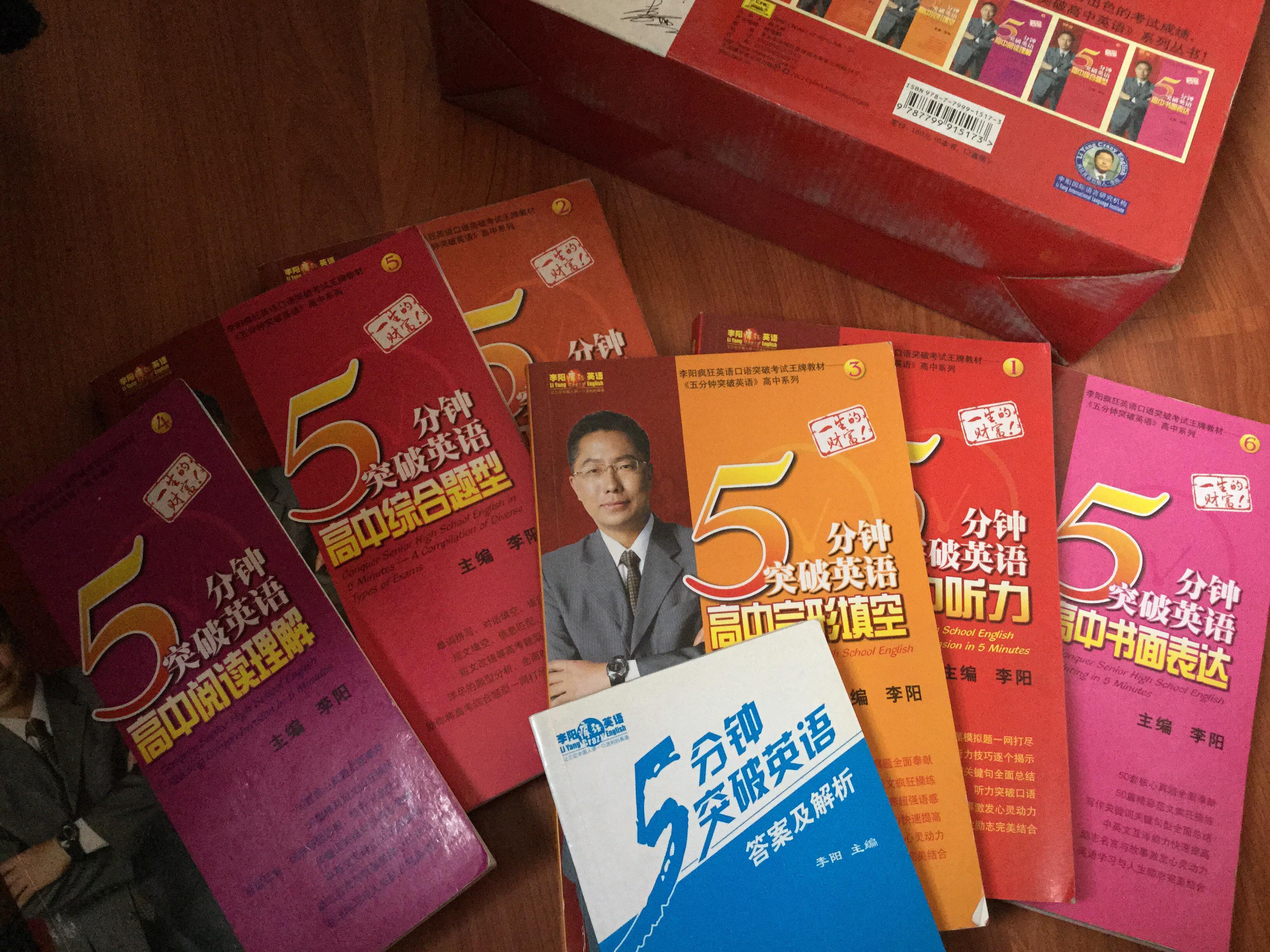 生活｜当年很火的疯狂英语，大家还记得吗？