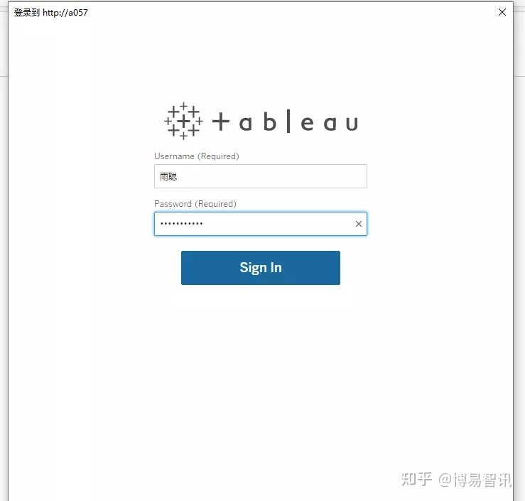 tableau2019.4安装教程,windows安装tableau