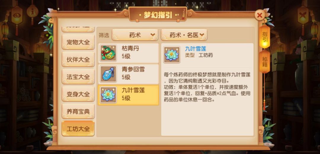 梦幻西游手游最新活动第一章攻略,梦幻西游手游最新活动保底