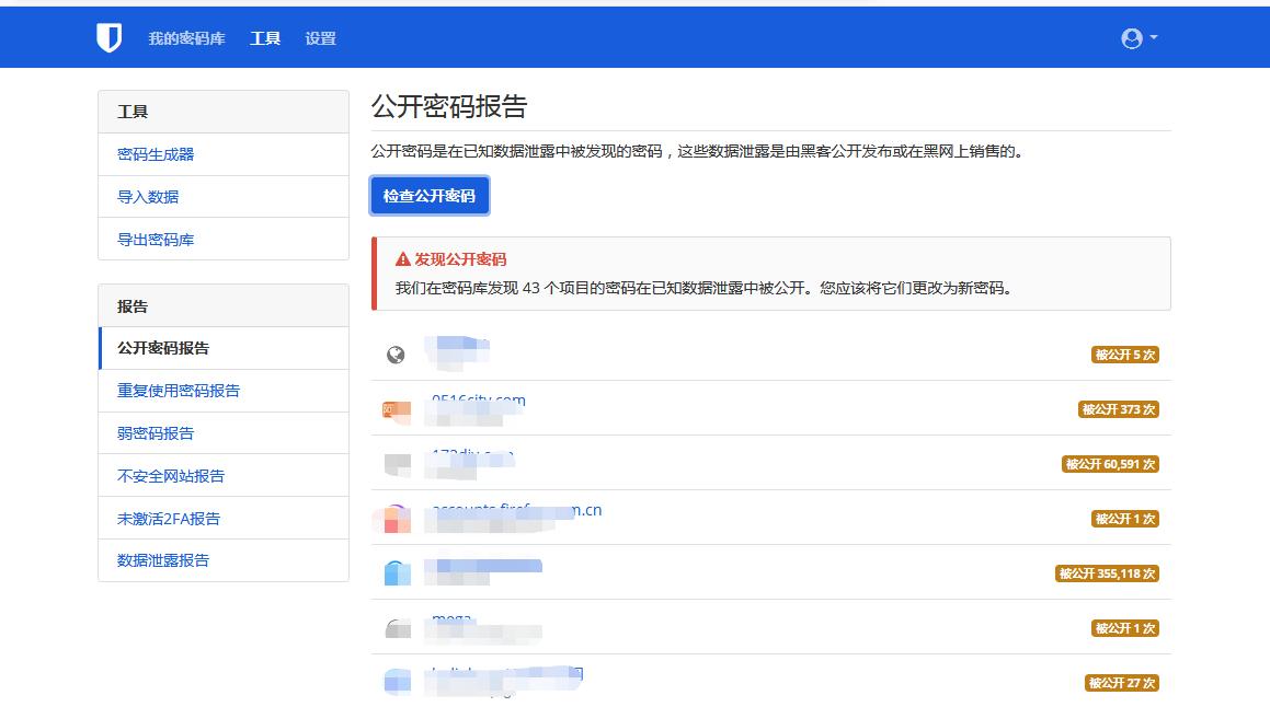 超级密码工具,有哪些安全好用的密码工具