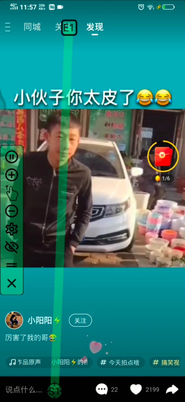 如何让快手极速版自动刷视频教程,快手极速版怎么刷视频教程