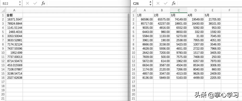 excel表格教学多条件判断小技巧,excel表格使用技巧如何整列调整