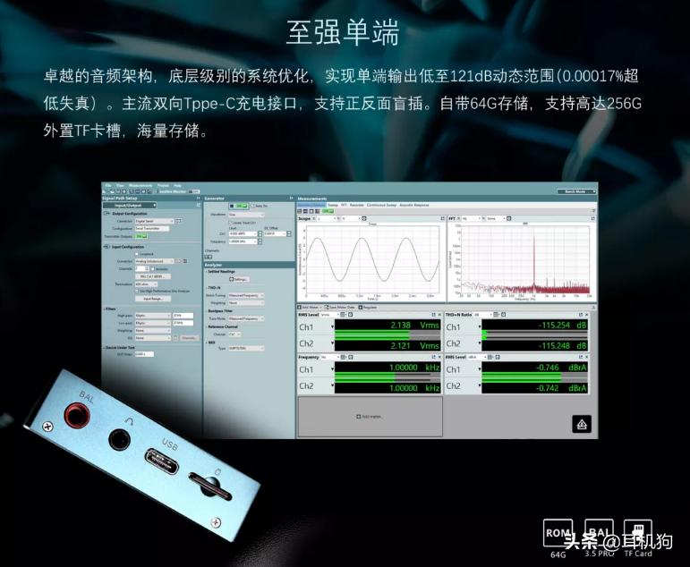 媲美中高端桌面台机，PocketHIFIU6参考级音频*放播**器正式发布
