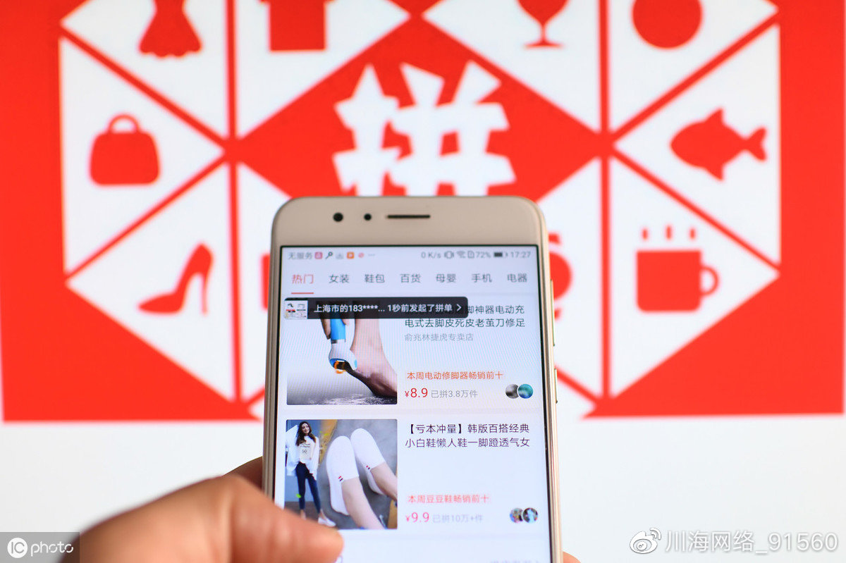 拼多多三个无货源店铺怎么运营,拼多多无货源开店新手要注意什么