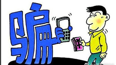 假冒疫情诈骗,伪造捐款骗局视频