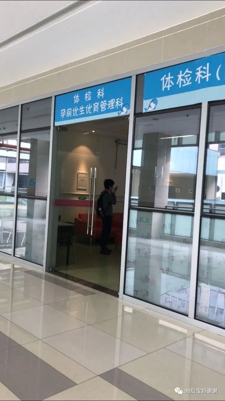 2020.02.29日记丨《孕前检查》