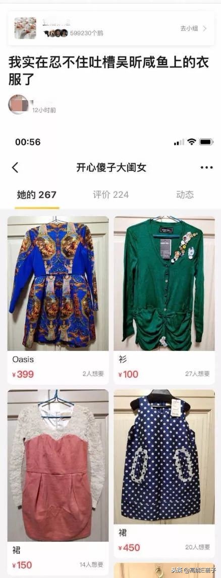 吴昕衣服被吐槽,卖衣服被吐槽该怎么澄清