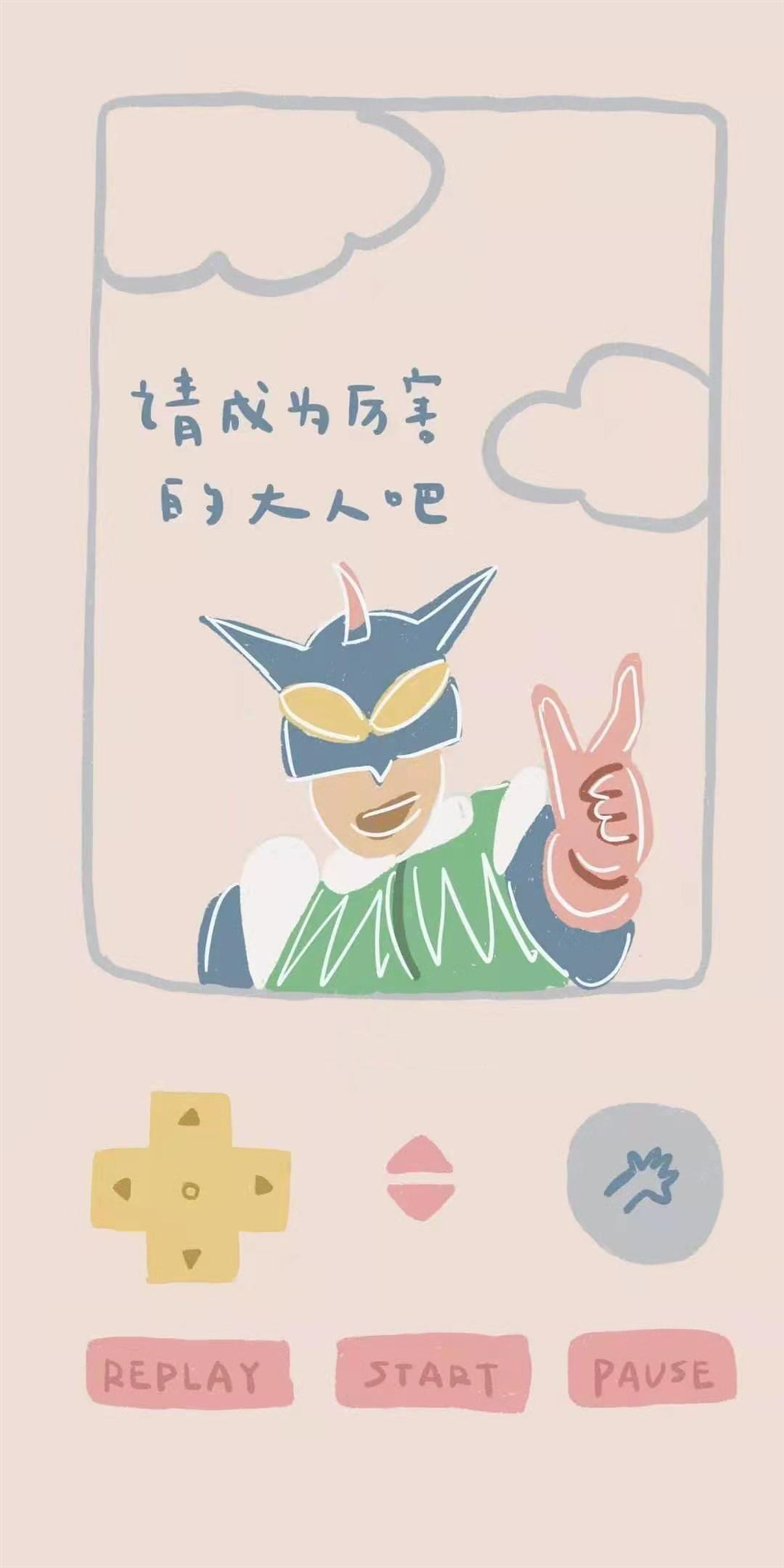 学生党专用手机壁纸可爱,青少年禁用手机壁纸