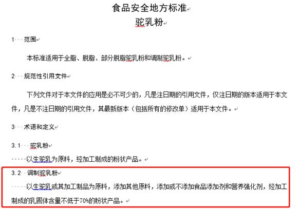 羊驼奶粉功效和作用,羊驼奶粉适合小孩子喝吗