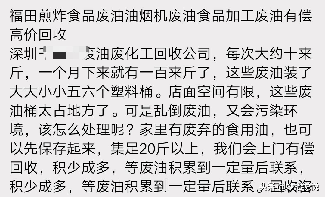 油烟机里清理出来的废油能干啥,油烟机废油不要倒掉帮大忙