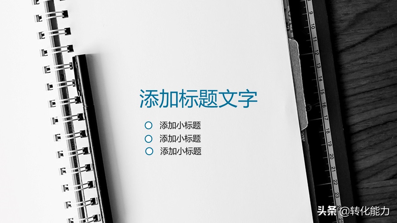 超200套ppt模板年终总结版式指南,培训总结报告ppt模板免费下载
