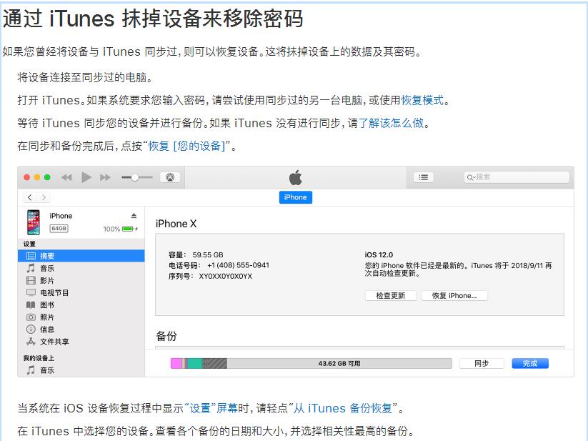 iphoneipad锁屏密码忘了怎么办,ipad忘记密码已停用怎么保存资料