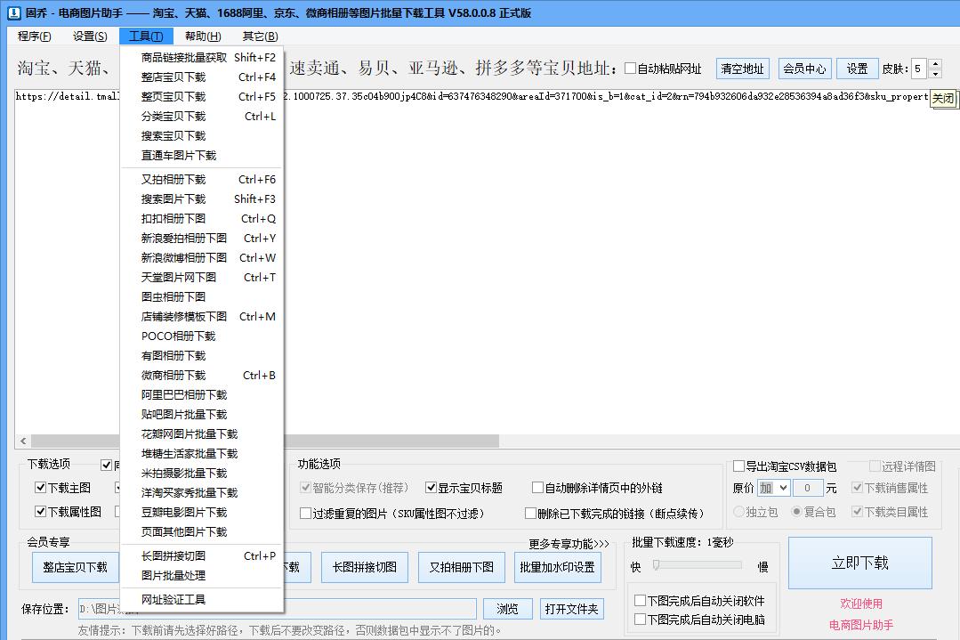 电商运营软件系统,好用的电商运营插件软件有哪些呢