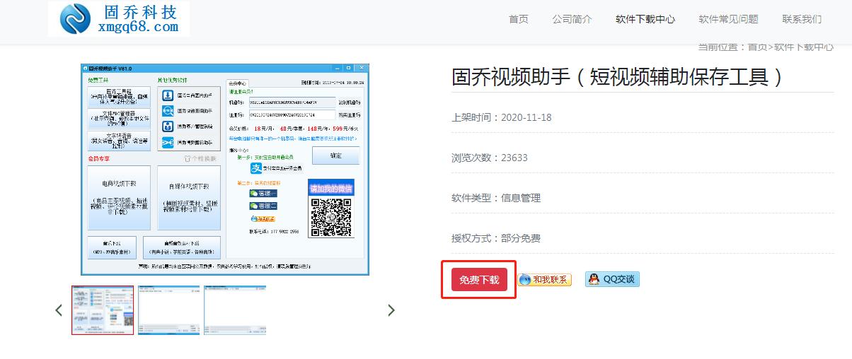 西瓜视频如何上传素材,西瓜视频免费批量采集软件