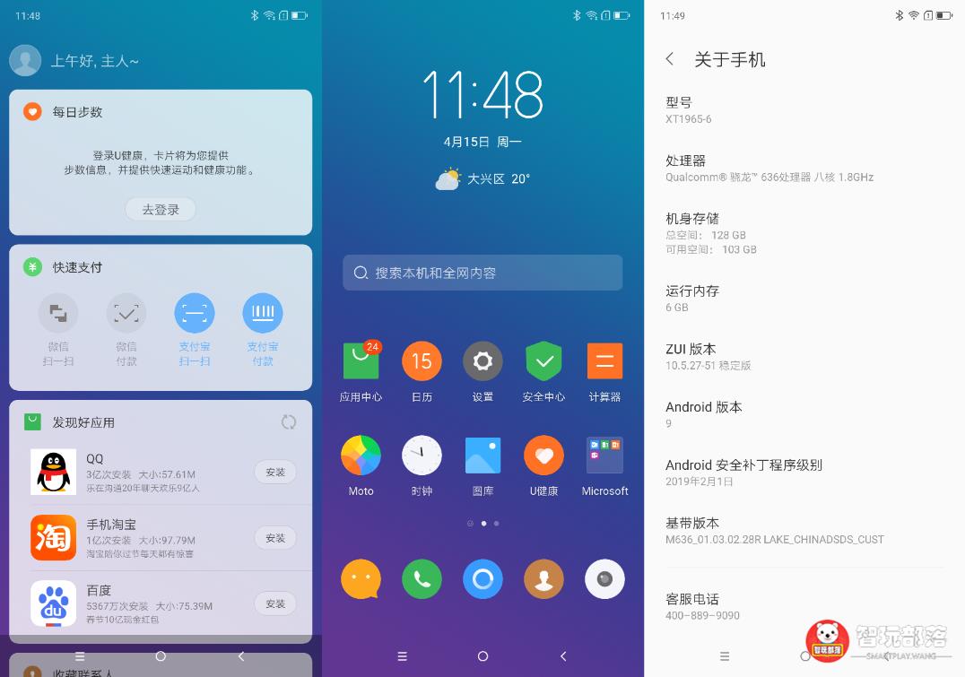 摩托罗拉g7plus优缺点,摩托罗拉g7plus评测视频