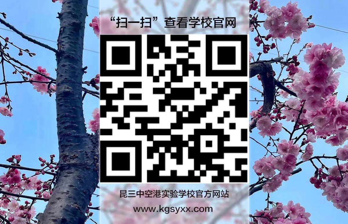 昆明市第三中学空港实验学校成绩,昆三中空港实验学校活动