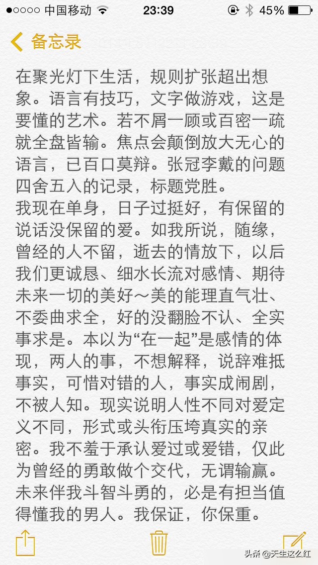 牛萌萌声明张默事件,张默牛萌萌恋情被证实