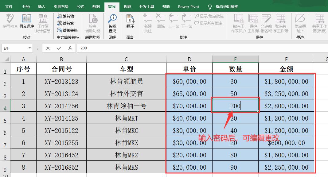工作表保护了怎么设置打印区域,按照指定条件隐藏保护工作表