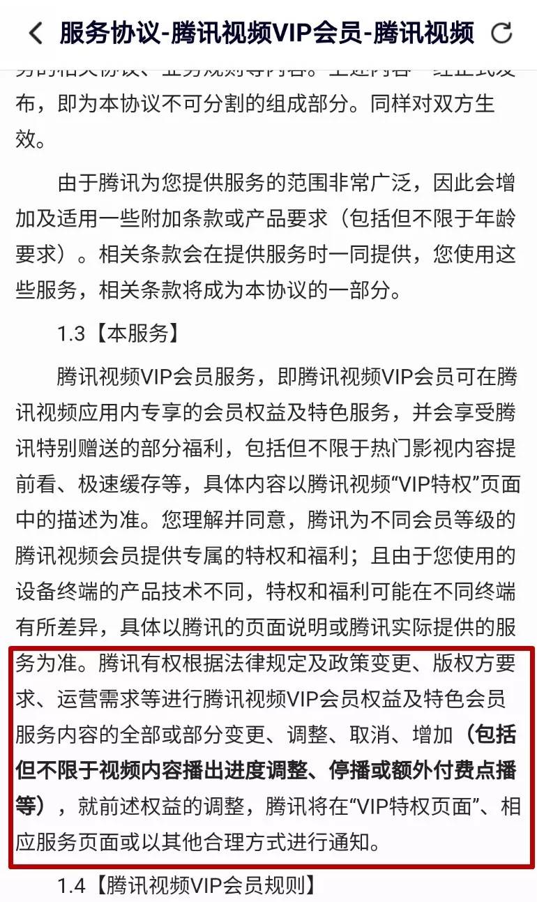 《庆余年》50元VIP会员超前点播，动了谁的奶酪？​