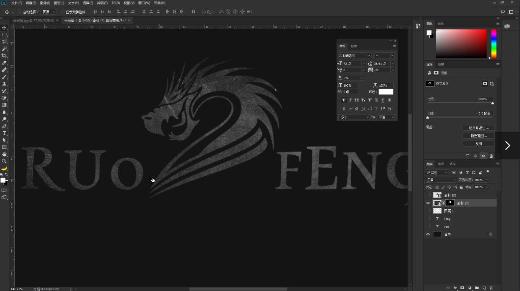 ps字体不清晰怎么可以变清晰,ps字体金属效果怎么做