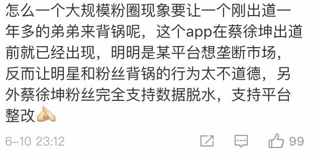 「1亿转发量幕后黑手被端」最大的全网黑背锅侠-蔡徐坤