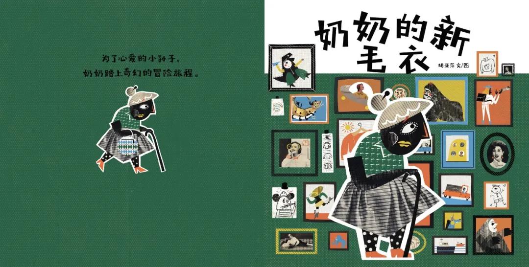 中国原创绘本精品巡展,东方娃娃原创绘本奖公众号