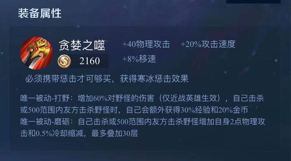 王者光荣新赛季边路出肉打野刀,王者光荣新赛季肉打野刀加黄刀