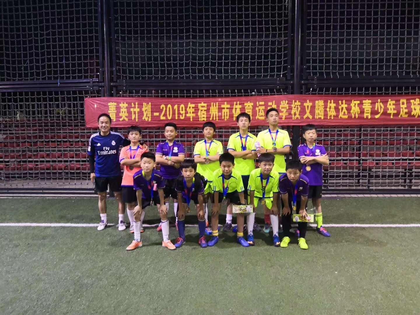 菁英计划足球队,菁英计划杯