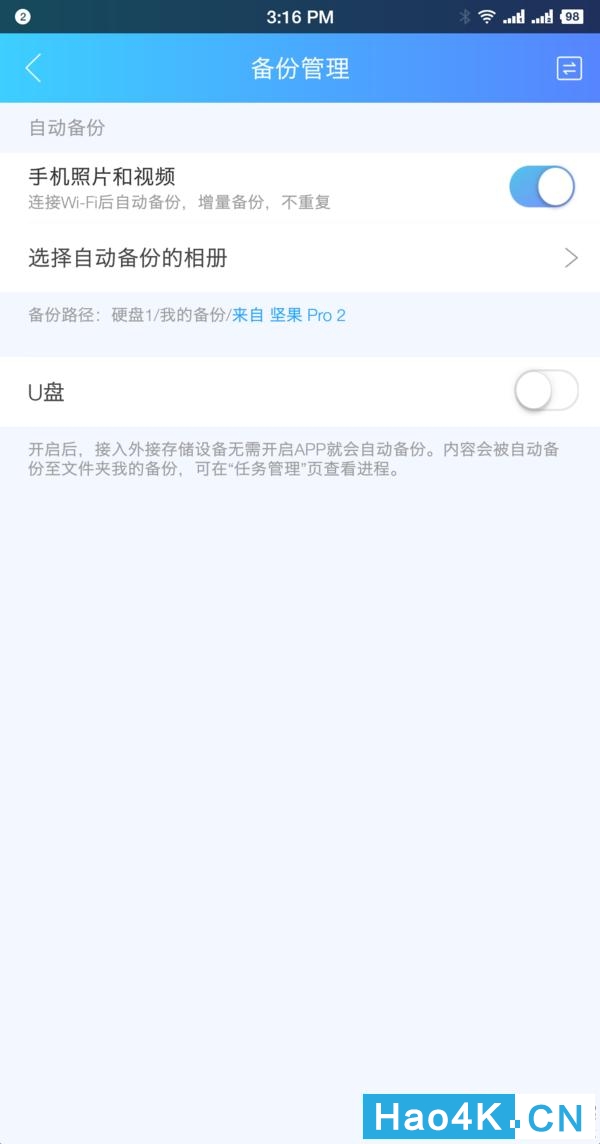 全网最便宜NAS海康威视个人私有网盘H90评测