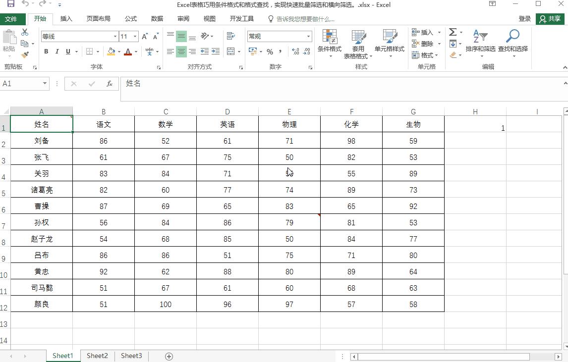 excel表格f1使用技巧,excel中f1-f12键的用途