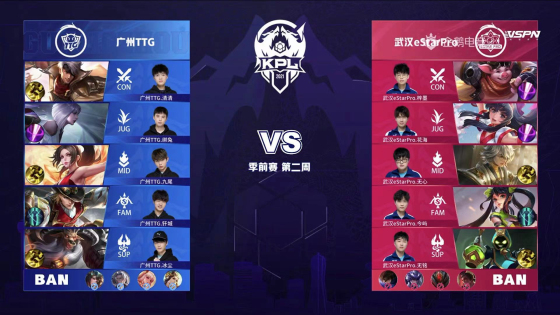 kpl春季赛2023赛程estar,kplestarpro对战ttg