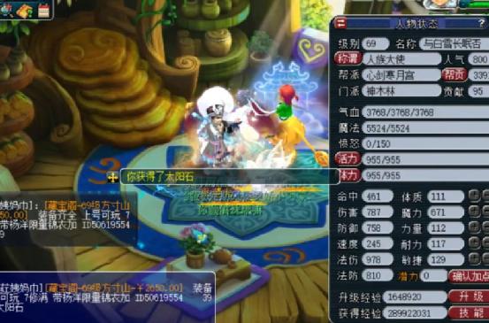 梦幻西游门派贡献点兑换,梦幻西游门派贡献300奖励