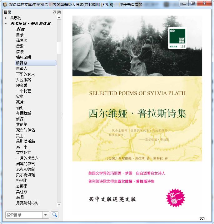 2020年3月份推荐的世界名著书单,适合小白读的世界名著