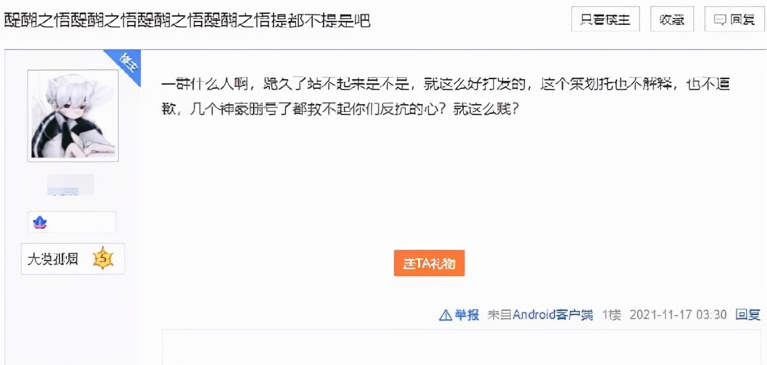 天刀ol登录报错,天刀ol事件