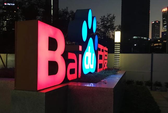 百度APP违规整改*今条头日**能逆流而上吗？