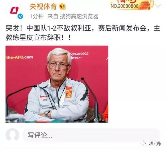 叙利亚赢了国足被教练打是真的吗,叙利亚赢国足停战