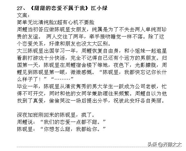 新文精筛：现言甜宠文！40本！容光、六盲星、明开夜合、临渊鱼儿
