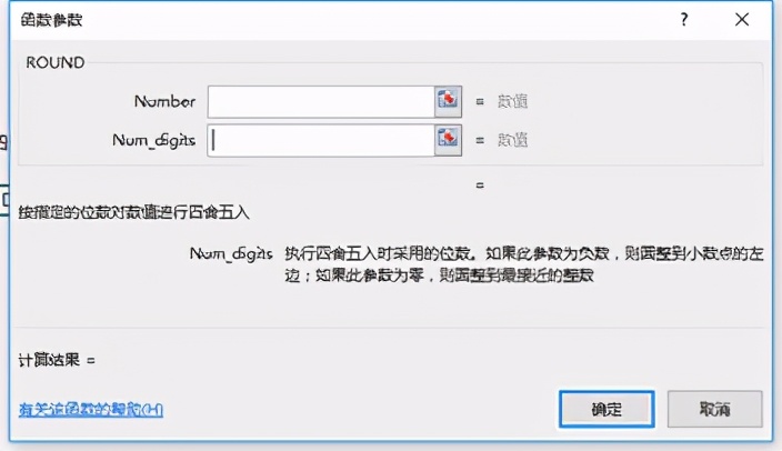 excelround函数四舍五入不准确,excelround函数保留位数