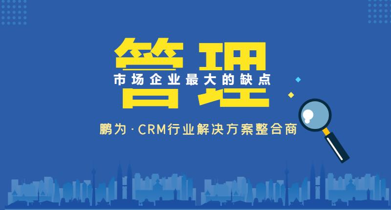 crm数据统计与分析,crm数据分析的必要性