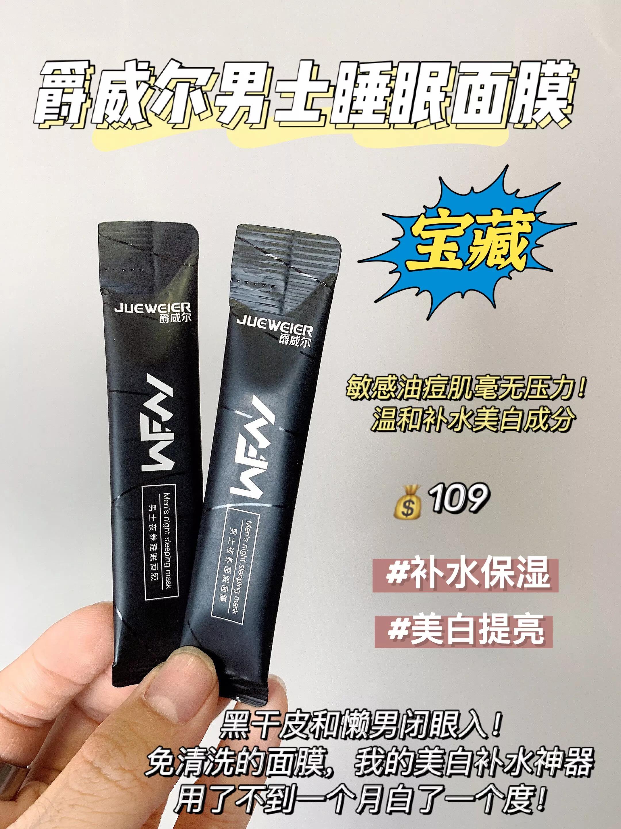 男士面膜补水美白哪款面膜好,补水保湿面膜男士怎么用