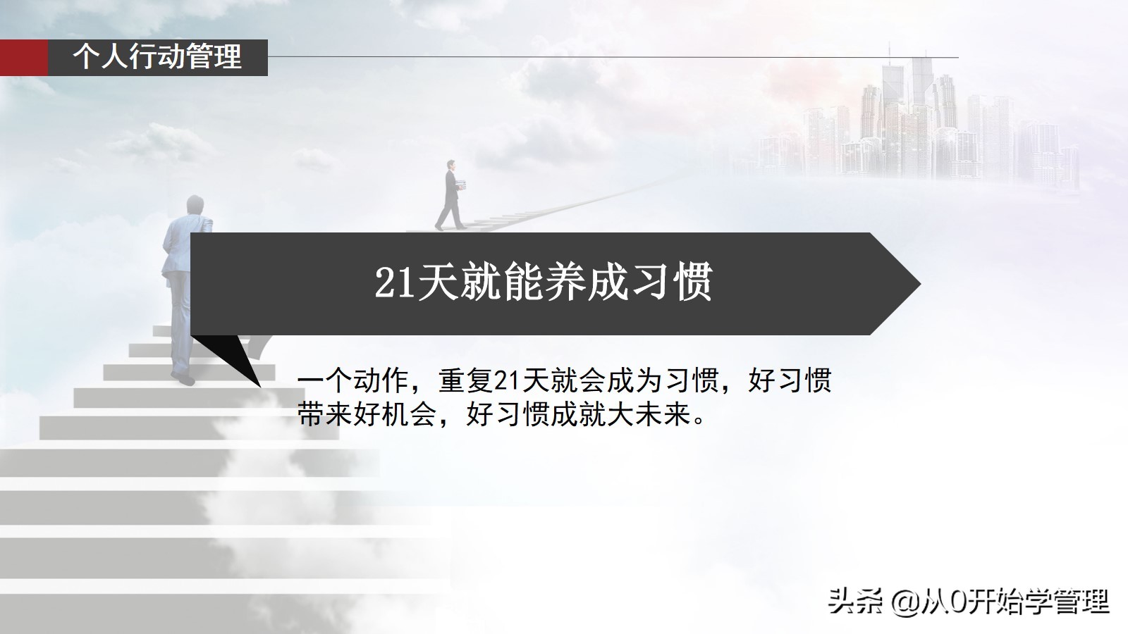 小团队管理方法与技巧ppt,团队管理不足和措施ppt