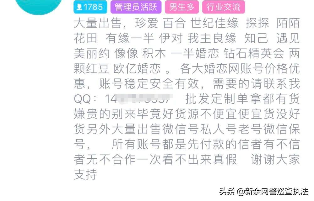 又是珍爱网！警惕“杀猪盘”*局骗**