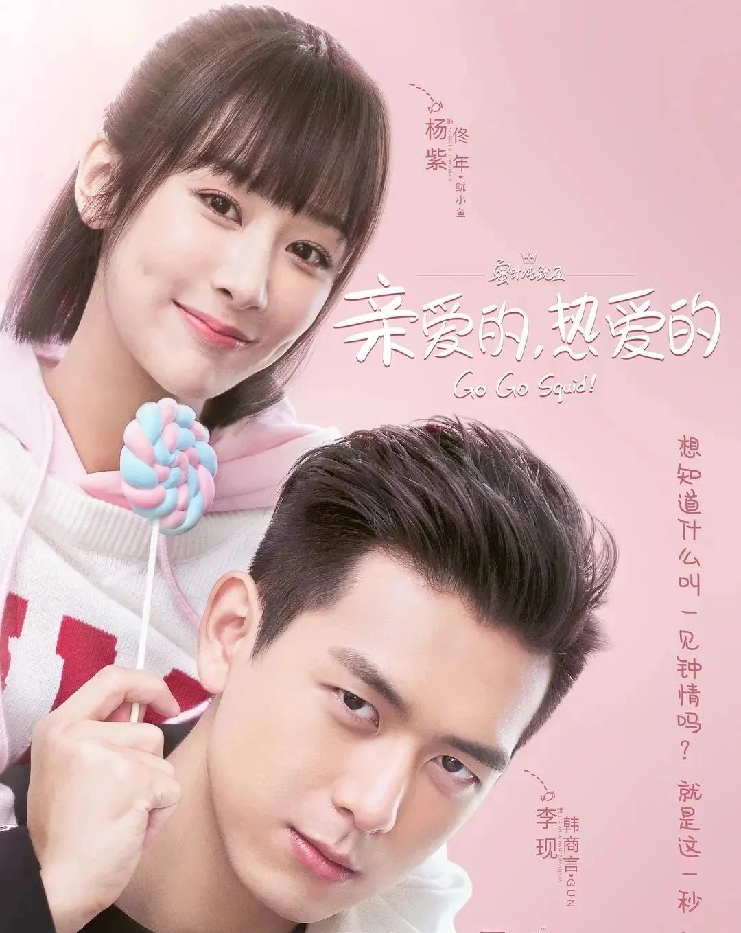 520！速来围观G+TV内部大型表白现场