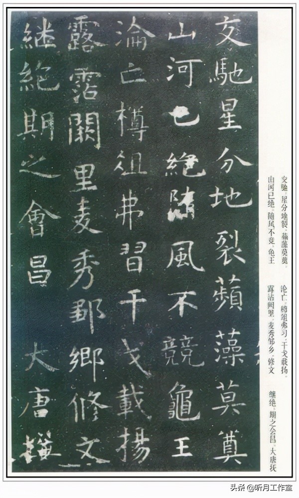 唐朝时期著名书法家虞世南十三幅书法字帖赏析