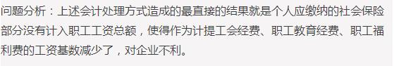 没有工资缴纳社保如何做账,工资不缴纳社保如何做账