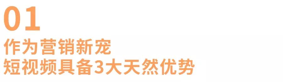 90%的企业短视频营销，都是伪命题