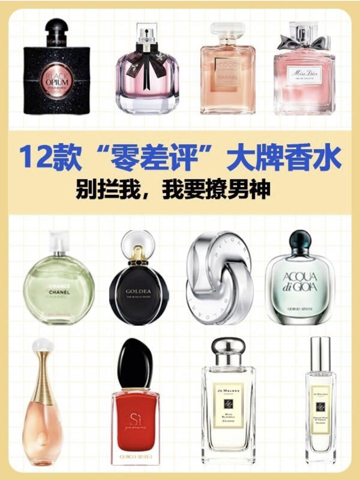 味道淡一点的大牌香水推荐,很好闻的大牌香水推荐