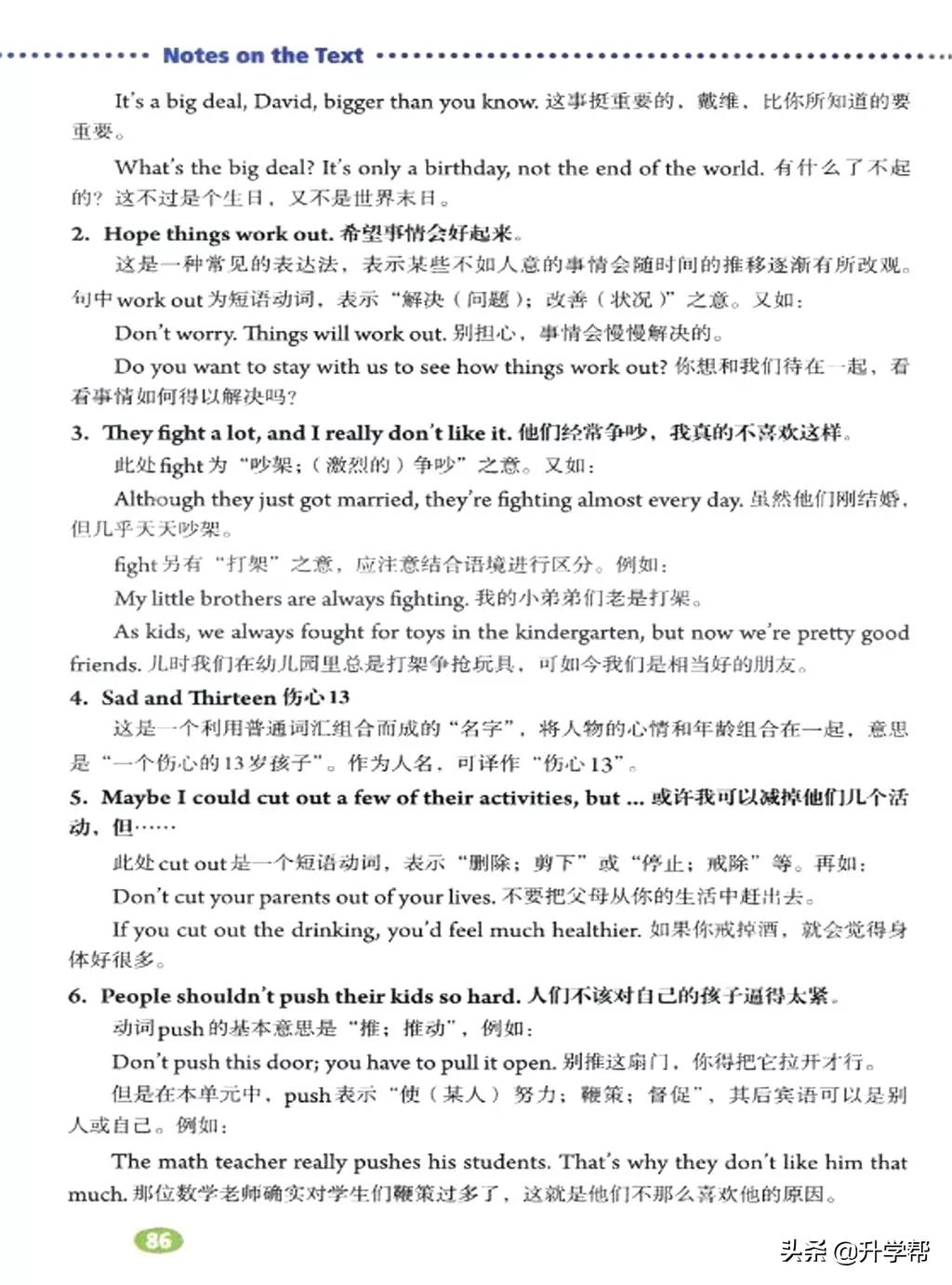八年级英语下册人教版预习,8年级下册英语电子书人教版翻译