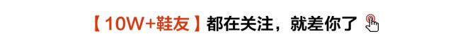双十一2019必买实战鞋子清单,2019双十一预售鞋